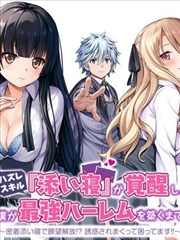 前妻回来了 短剧海报